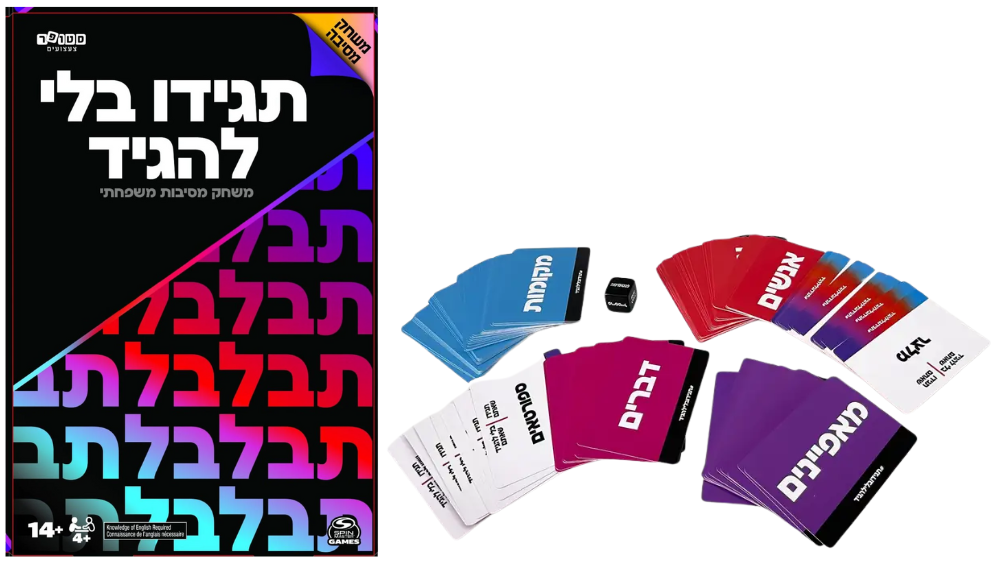 משחק קופסה "תגידו בלי להגיד"