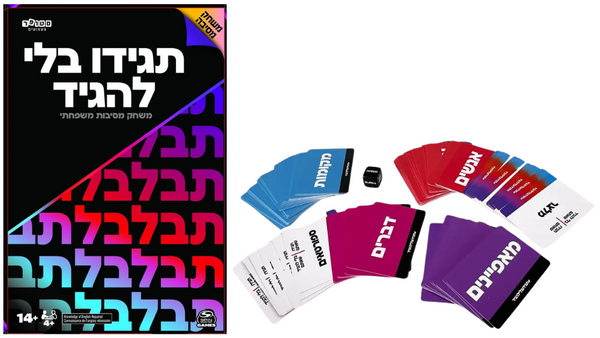 משחק קופסה "תגידו בלי להגיד"