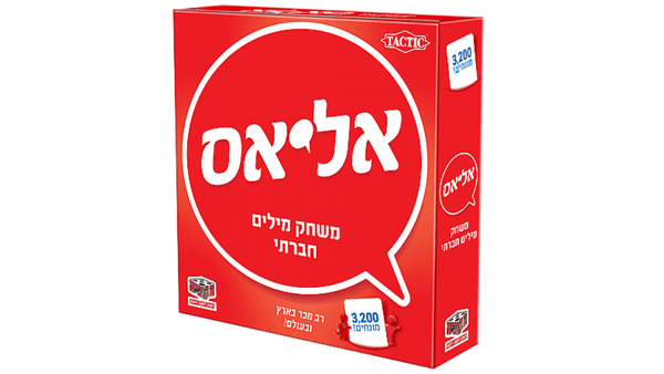 משחק קופסה אליאס