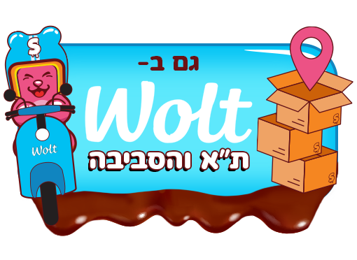 Sweetweet בוולט