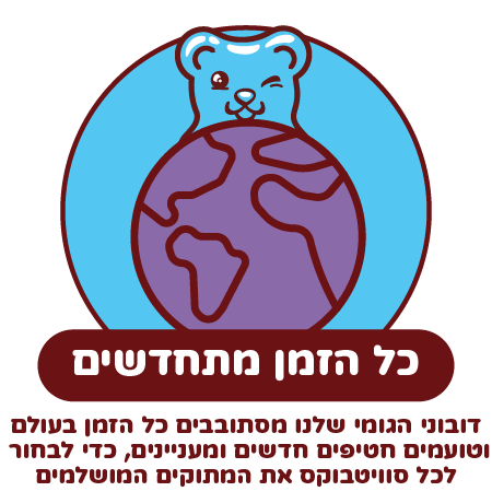 כל הזמן מתחדשים