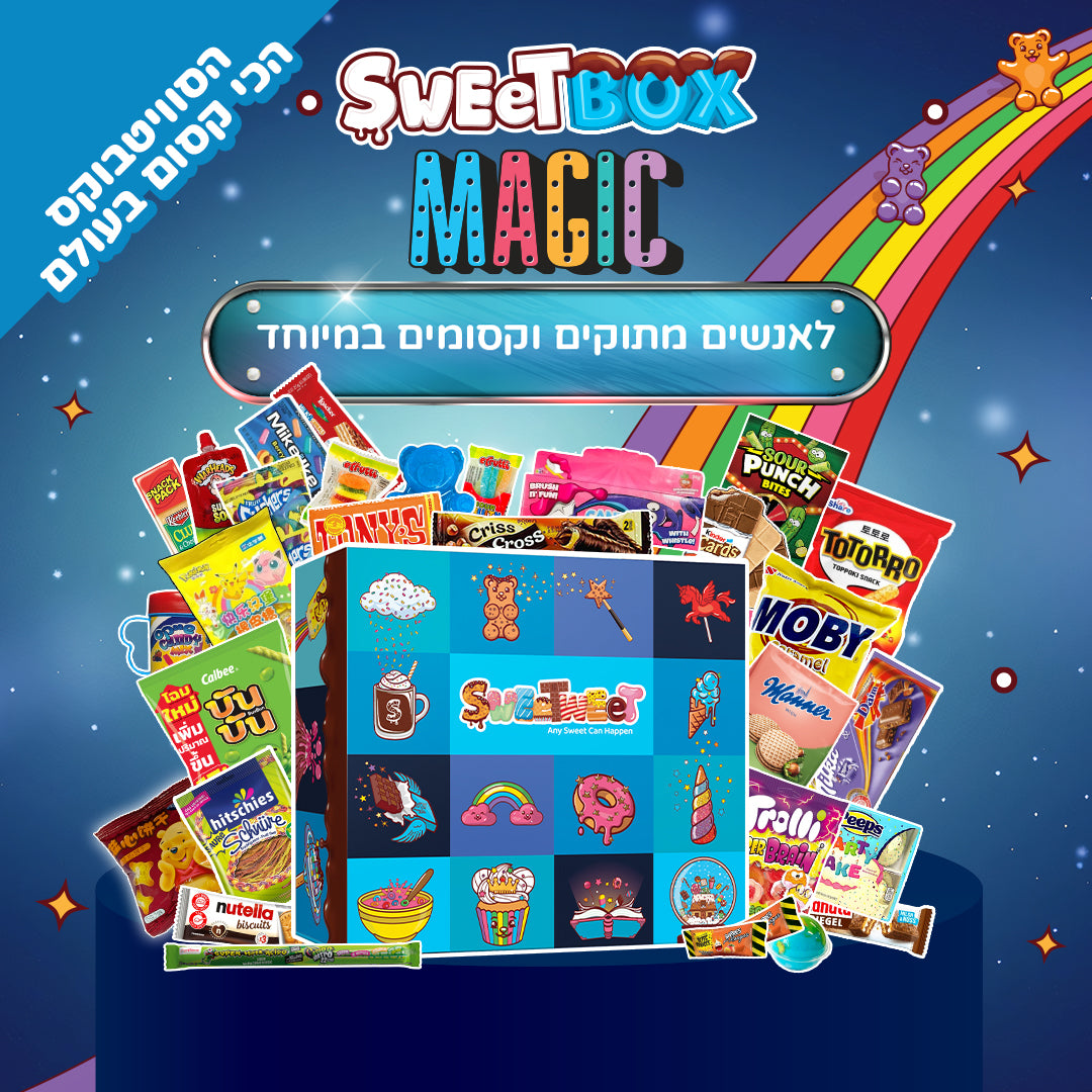 SweetBox MAGIC – Sweetweet
