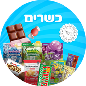 כשרים