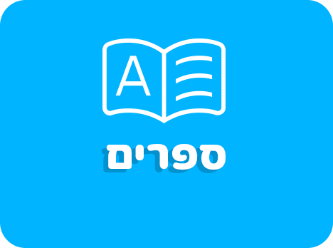 ספרים