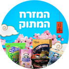 המזרח המתוק