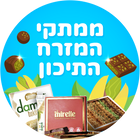 ממתקי המזרח התיכון
