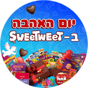 יום האהבה ב-Sweetweet 💕