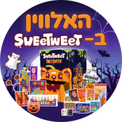 האלווין ב-Sweetweet