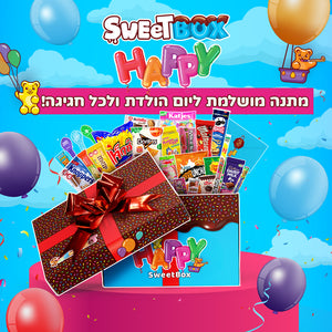 Happy SweetBox - מתנה ליום הולדת ולכל חגיגה! (XL)