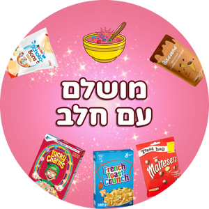 מושלם עם חלב