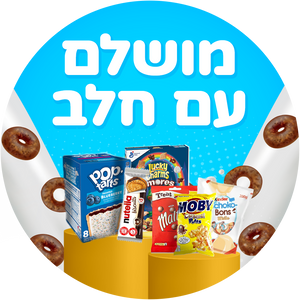 מושלם עם חלב