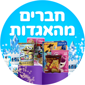 חברים מהאגדות