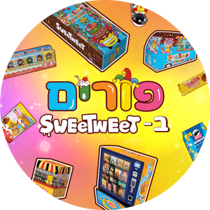 פורים ב-Sweetweet